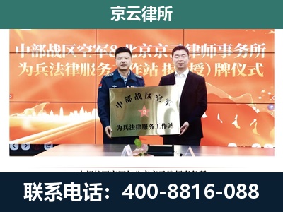 新河-专业拆迁律所