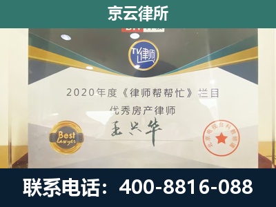 新河-专业拆迁律师