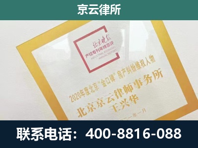 新河-企业征地维权律师