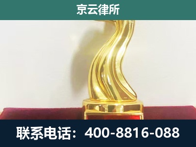 新河-企业拆迁补偿律师