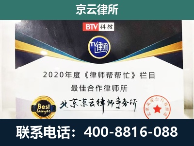 新河-企业征收律师