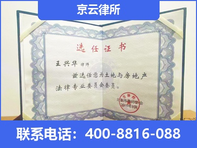 新河-企业拆迁维权律师