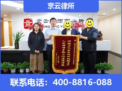 新河-专业拆迁律所