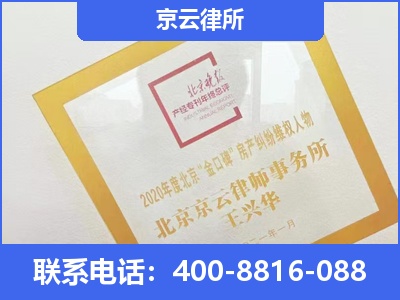 新河-企业征收律师